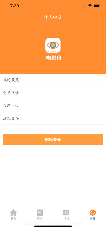 咖影讯截图5 咖影讯截图5
