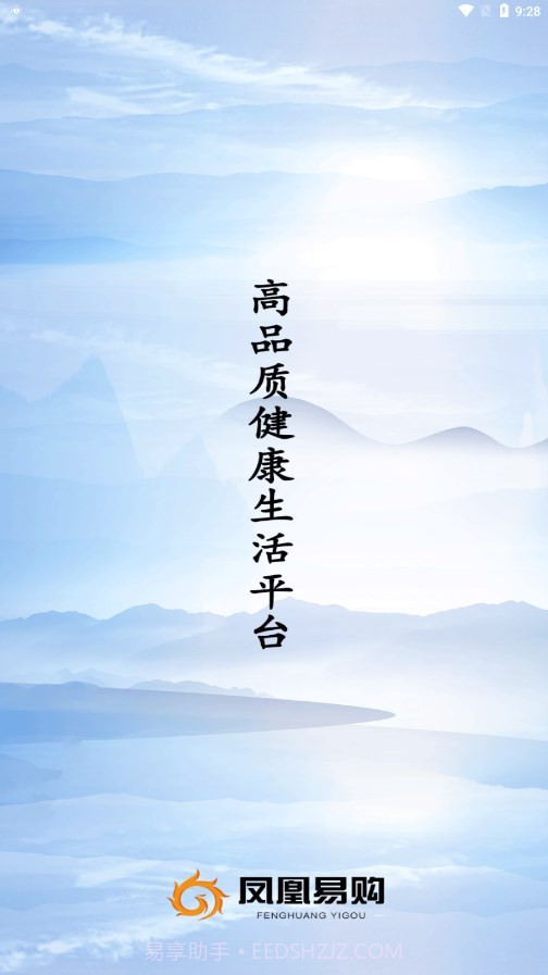 凤凰易购app截图1 凤凰易购app截图1