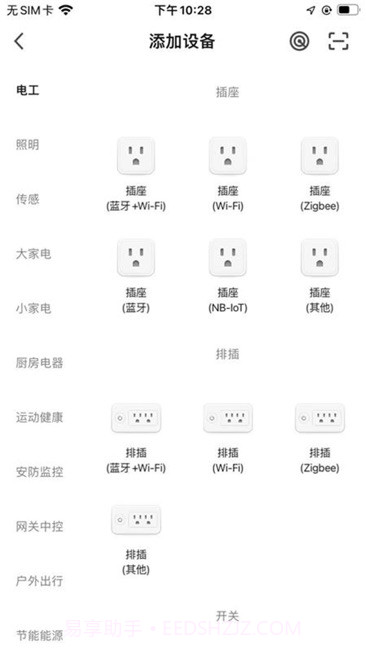 顶华智居截图2 顶华智居截图2
