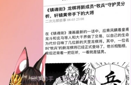 看漫神器截图1 看漫神器截图1