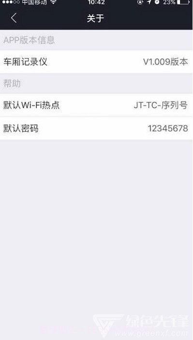 车厢记录仪(车厢摄像记录工具)V1.107 安卓手机版截图1