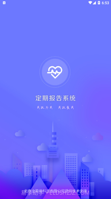 定期报告系统人脸识别截图2