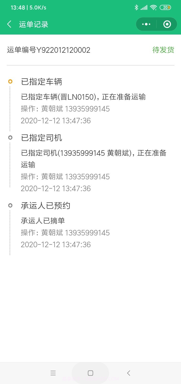 安瑞隆截图1 安瑞隆截图1