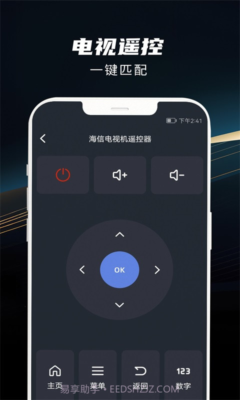 懒人遥控器截图1 懒人遥控器截图1