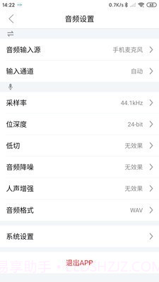 SmartRecorder截图3 SmartRecorder截图3