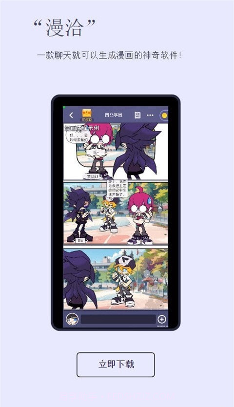 漫洽截图3 漫洽截图3