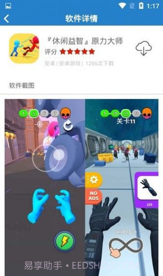 染七软件库截图2