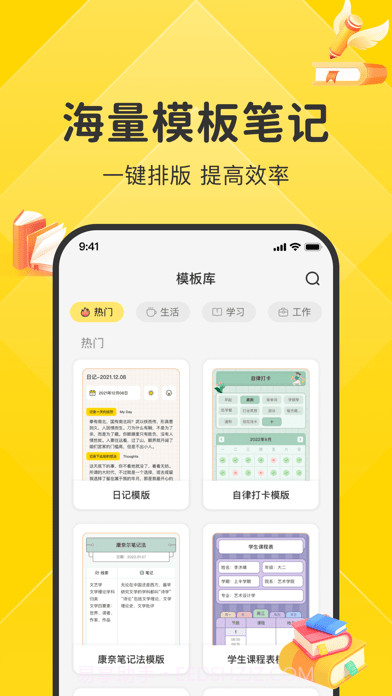 指尖笔记截图3 指尖笔记截图3