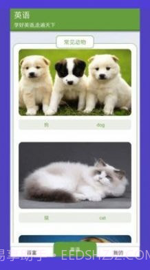 动物园首富截图2 动物园首富截图2