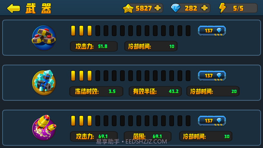 特警队大战僵尸截图6