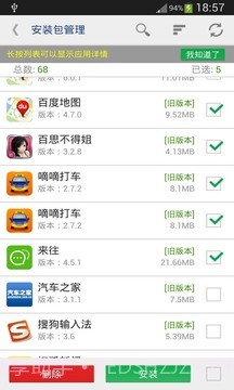 Root Rom Release截图4