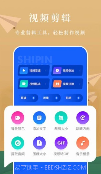 微剪视频剪辑截图1 微剪视频剪辑截图1