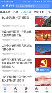 爱平利截图4