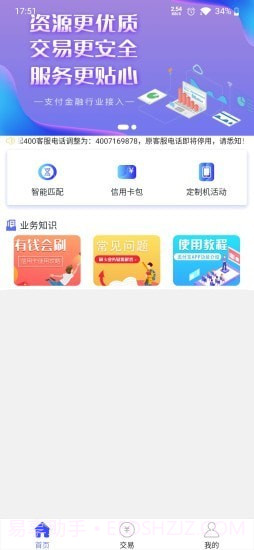 安付通个人版截图2