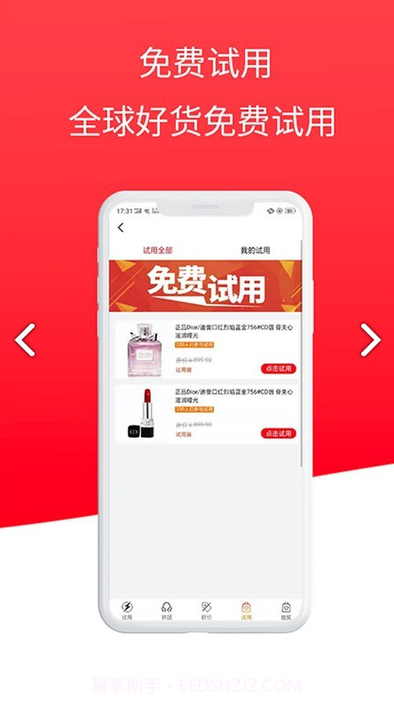 量贩库WS美妆V1.1.7 安卓手机版截图2