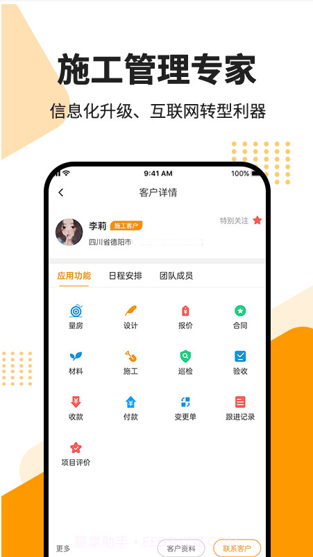 智云美家截图1 智云美家截图1