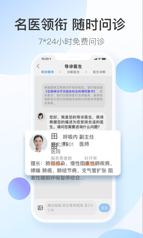 澔医健康运动卫士截图4 澔医健康运动卫士截图4