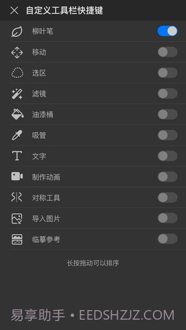 画界Pro截图1 画界Pro截图1