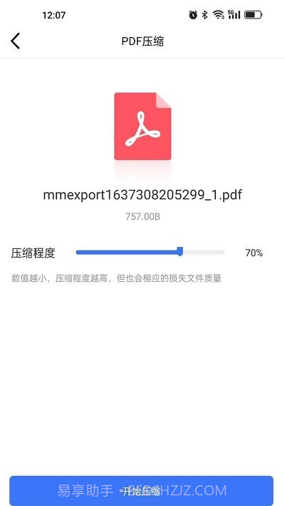 pdf猫pdf压缩截图2