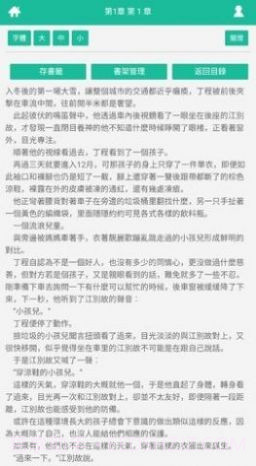 思兔阅读截图4 思兔阅读截图4