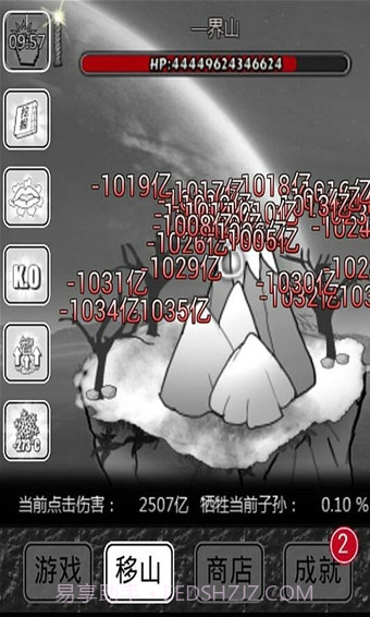 愚公移山2截图2