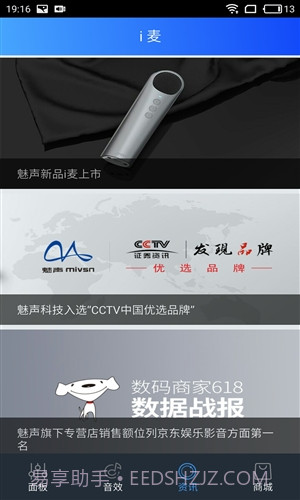 魅声截图5 魅声截图5