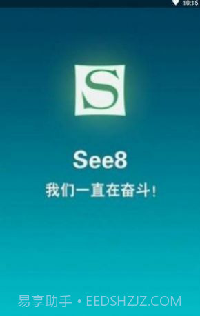 see8vip账号和密码免费分享截图3 see8vip账号和密码免费分享截图3