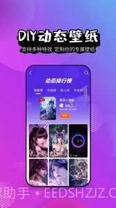壁纸精灵ios版截图1