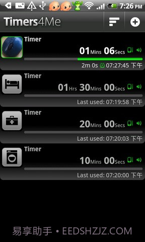 生活计时器截图3