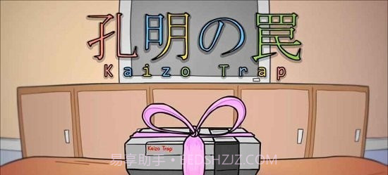 女友拯救男友截图1 女友拯救男友截图1