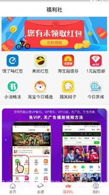 影视通2023截图2