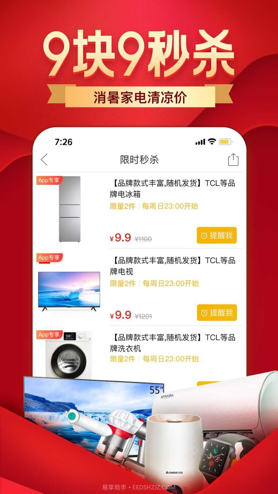 拼多多极速版截图1 拼多多极速版截图1