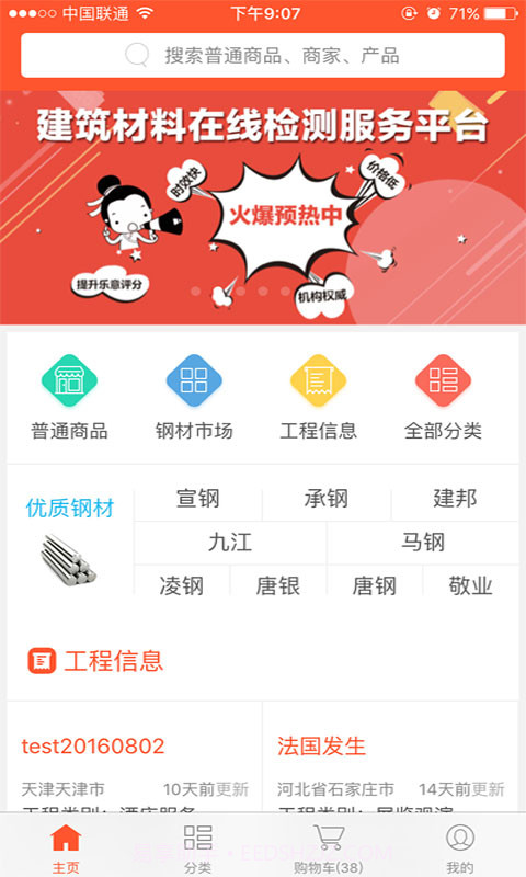 特乐意截图2 特乐意截图2