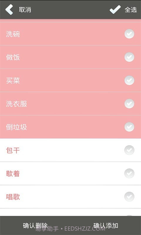 谁干活截图3 谁干活截图3