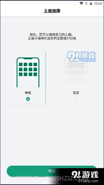 一户通截图3 一户通截图3