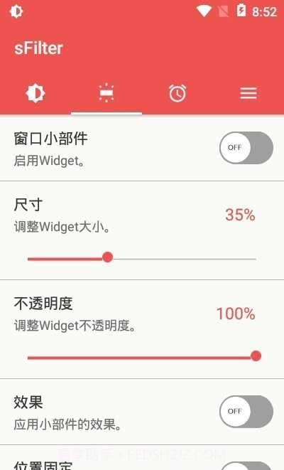 sFilter蓝光滤镜截图2 sFilter蓝光滤镜截图2