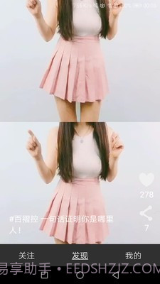 抖抖小视频截图1