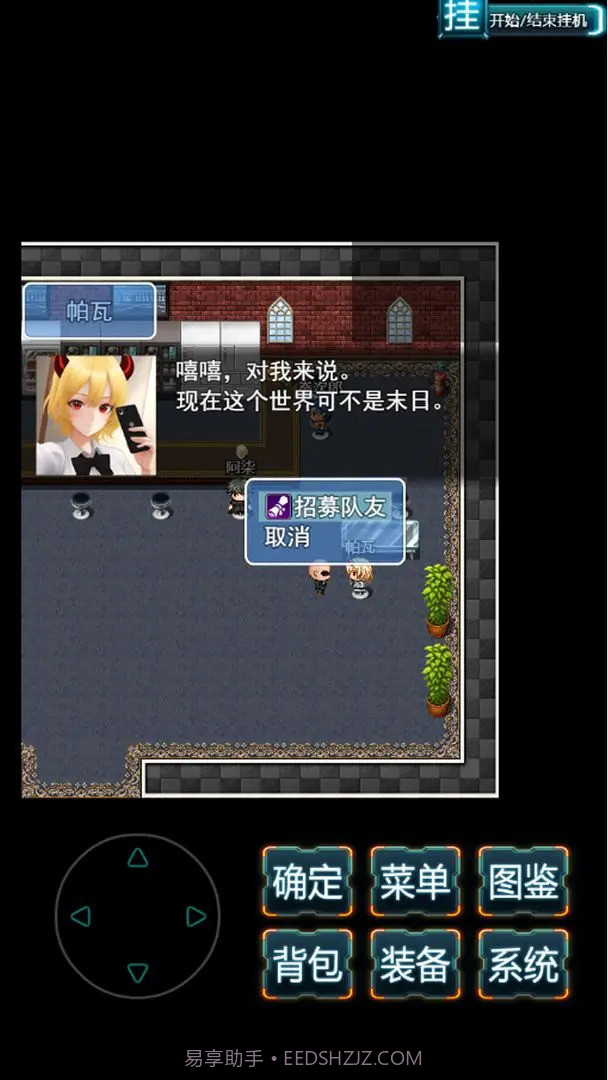 末日求生无尽之流截图1