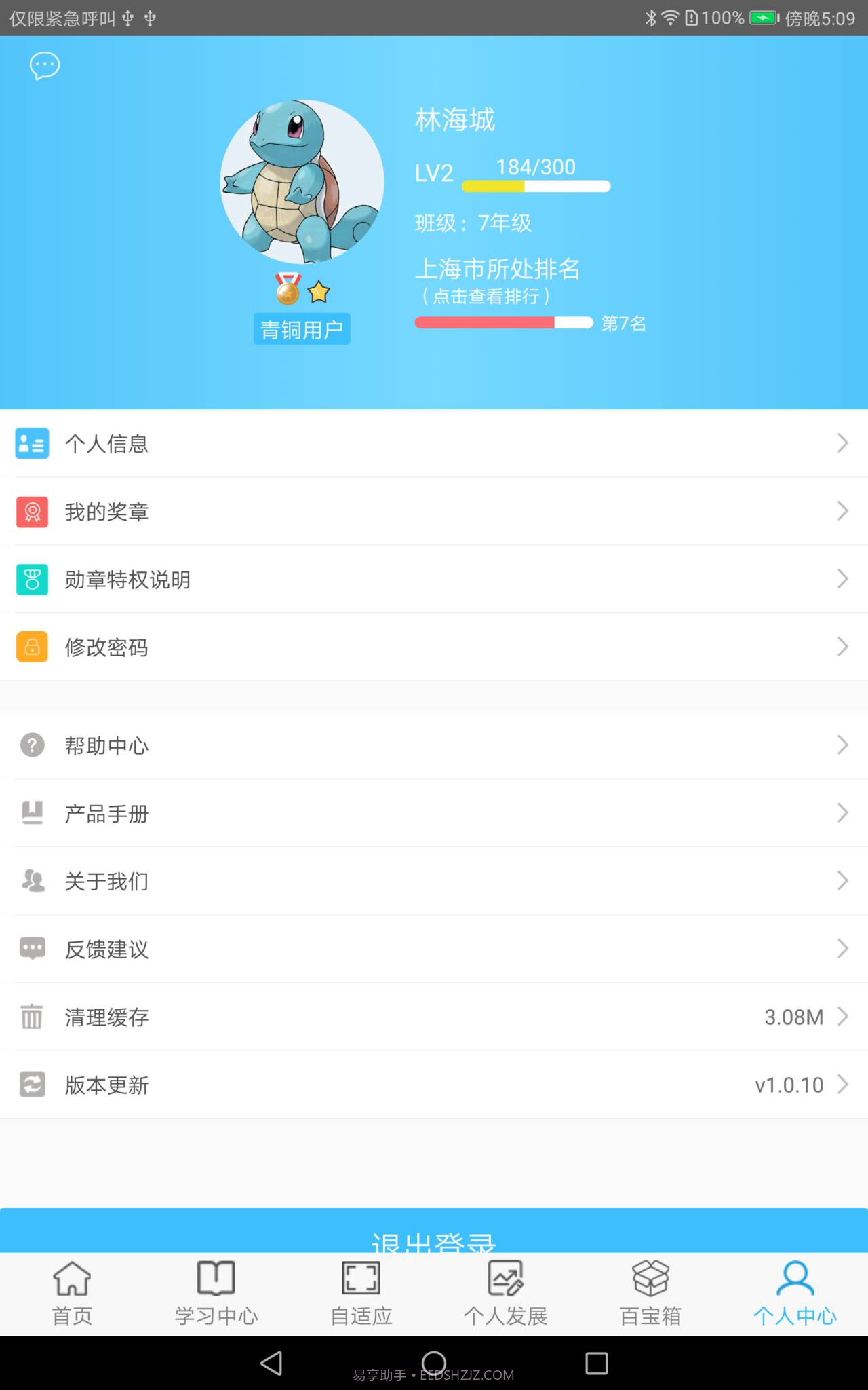 奇点学院截图2 奇点学院截图2