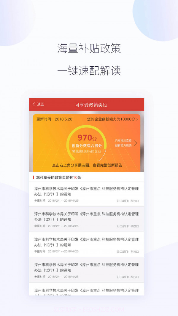 科易网截图4