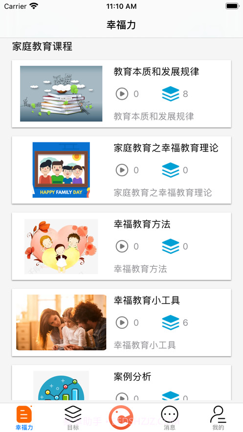 摩力截图1 摩力截图1