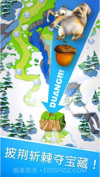 冰川时代：雪崩截图5