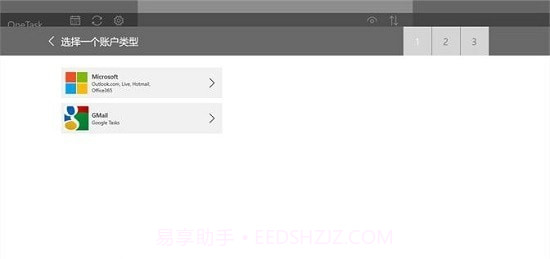One Calendar日历截图2