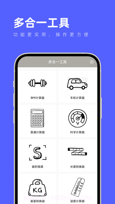 多合一工具箱截图3 多合一工具箱截图3