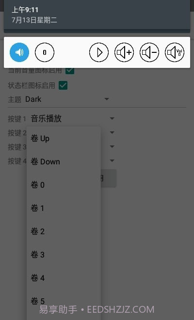 SoundController截图2 SoundController截图2