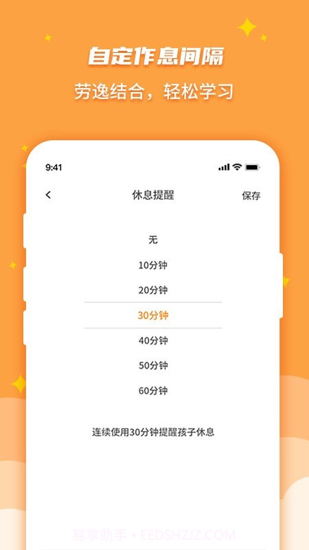 优智多家长端截图3 优智多家长端截图3