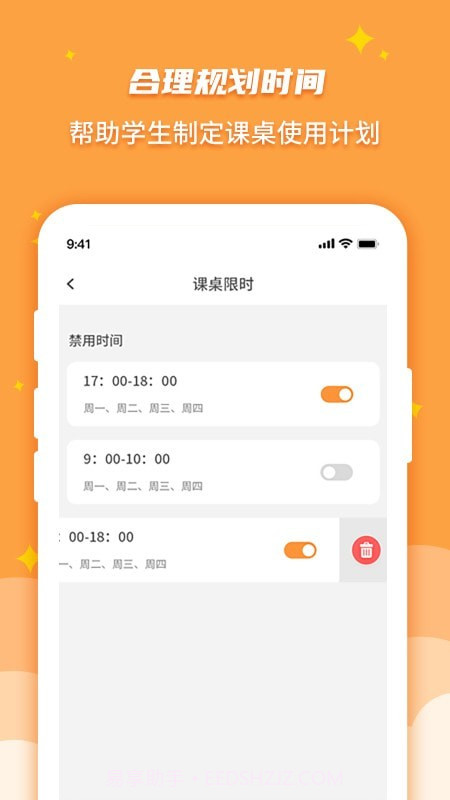 优智多家长端截图2 优智多家长端截图2