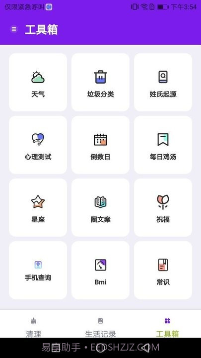 除尘手机清理卫士截图4