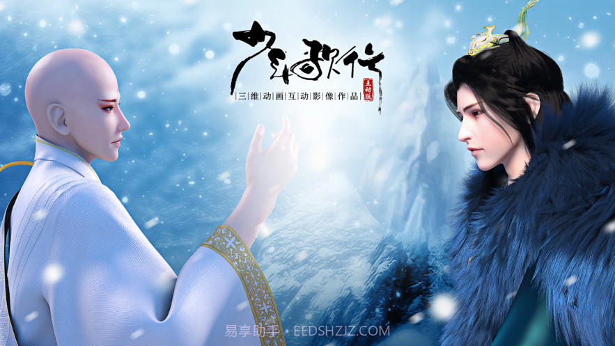 少年歌行互动截图1 少年歌行互动截图1