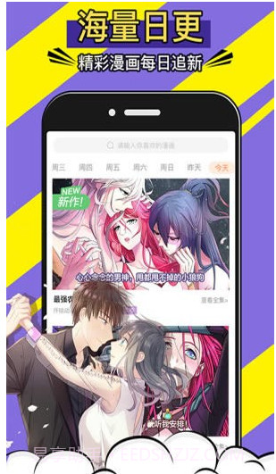 免费漫画神器截图1